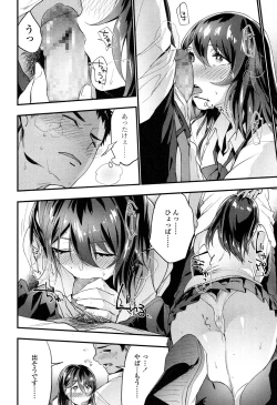 Page 45 of COMIC Koh 2017-05