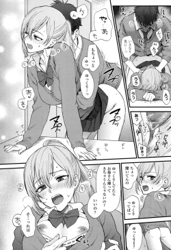 Page 467 of COMIC Koh 2017-05