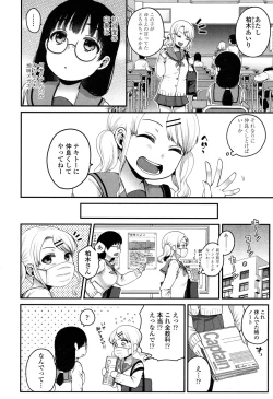 Page 477 of COMIC Koh 2017-05