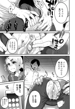 Page 486 of COMIC Koh 2017-05