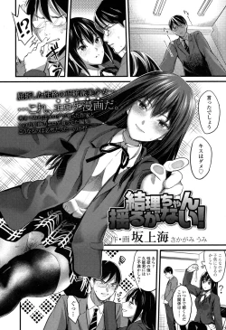 Page 497 of COMIC Koh 2017-05