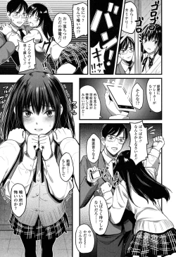 Page 502 of COMIC Koh 2017-05