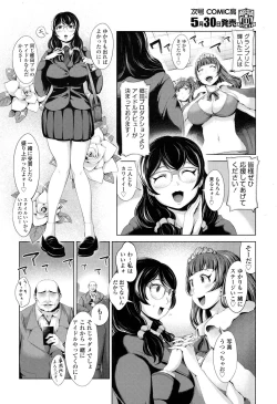 Page 547 of COMIC Koh 2017-05