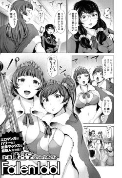 Page 548 of COMIC Koh 2017-05