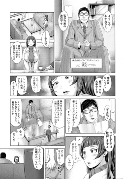 Page 554 of COMIC Koh 2017-05