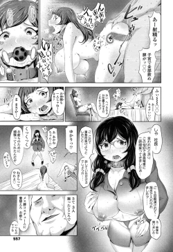 Page 558 of COMIC Koh 2017-05