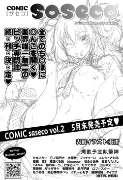 Page 596 of COMIC Koh 2017-05