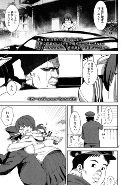 Page 82 of COMIC Koh 2017-05