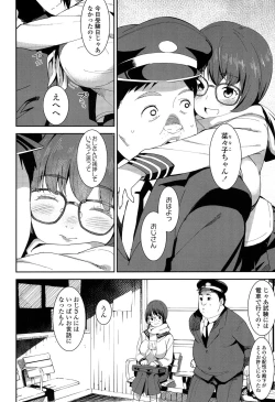 Page 83 of COMIC Koh 2017-05