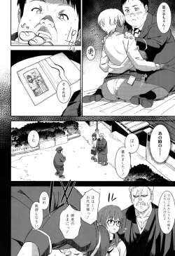 Page 99 of COMIC Koh 2017-05