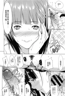 Page 16 of Yuuki o Agetai