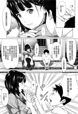 Page 25 of Yuuki o Agetai