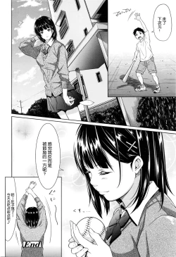 Page 26 of Yuuki o Agetai