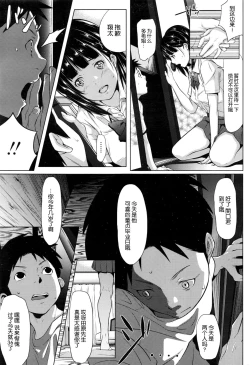 Page 7 of Yuuki o Agetai