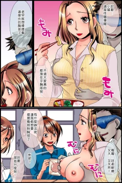 Page 11 of Sonzai Shoushitsu! Muteikou na Doukyuusei-tachi o Jugyouchuu ni Hamemakuru!