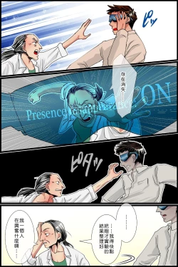 Page 9 of Sonzai Shoushitsu! Muteikou na Doukyuusei-tachi o Jugyouchuu ni Hamemakuru!