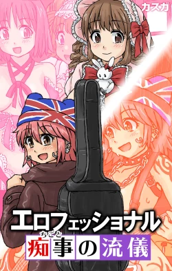 Page 2 of eternal VOL.31