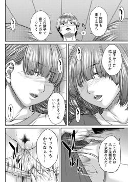 Page 69 of COMIC Masyo 2017-06