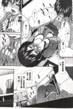 Page 108 of Ketsusen Ryaku