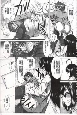 Page 10 of Ketsusen Ryaku