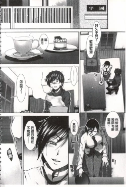Page 135 of Ketsusen Ryaku