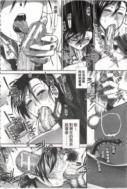 Page 141 of Ketsusen Ryaku