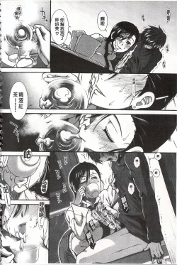 Page 143 of Ketsusen Ryaku