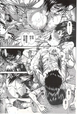 Page 157 of Ketsusen Ryaku