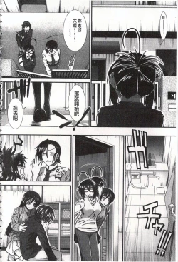 Page 175 of Ketsusen Ryaku