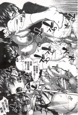 Page 210 of Ketsusen Ryaku