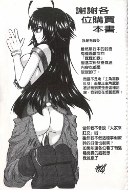 Page 216 of Ketsusen Ryaku