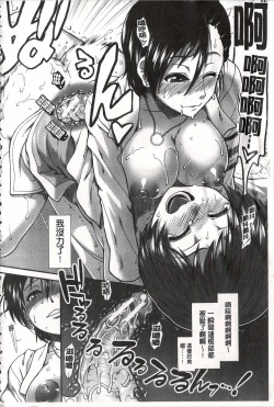 Page 69 of Ketsusen Ryaku