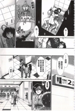 Page 84 of Ketsusen Ryaku