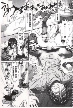 Page 92 of Ketsusen Ryaku