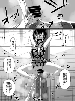 Page 11 of 金妖のアヤハ