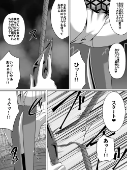 Page 5 of 金妖のアヤハ
