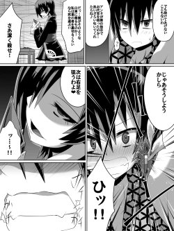 Page 7 of 金妖のアヤハ