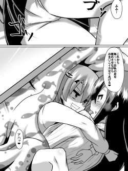 Page 13 of Gyakuten Shimai 2