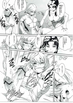 Page 18 of Ikari Shinji Hoiku Keikaku Kyuu