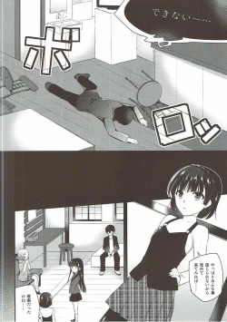 Page 3 of Watashi-tachi no Joker