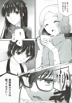 Page 4 of Watashi-tachi no Joker