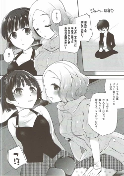 Page 5 of Watashi-tachi no Joker