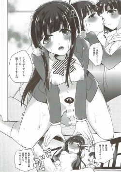 Page 9 of Watashi-tachi no Joker