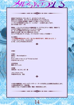 Page 13 of Merun Culture 13