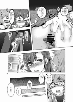 Page 16 of Ichikachikan Chikan de Ibunkakouryuu