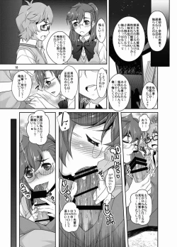 Page 17 of Ichikachikan Chikan de Ibunkakouryuu