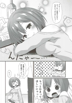 Page 3 of Miku-nyan ni Shiroi no o Ageru Hon