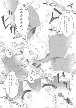 Page 11 of Kawauso-chan to Muchix