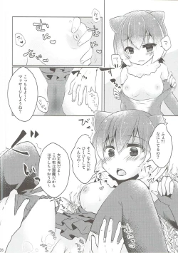 Page 7 of Kawauso-chan to Muchix