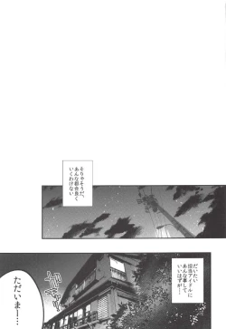 Page 28 of Kinpatsupuchi Mama Idol